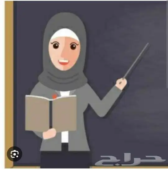 معلمة science...متميزة 0