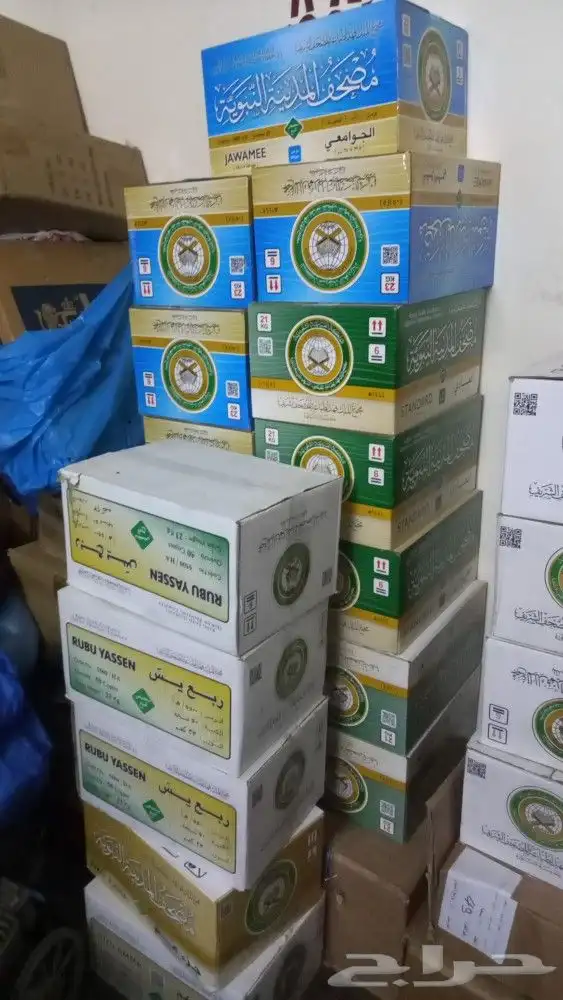 ادوات مكتبيه وقرطاسيه ومصاحف وهدايا اسلاميه 9