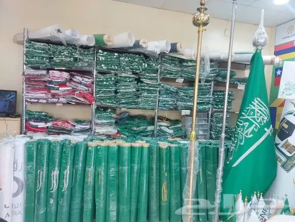 أعلام المملكه العربيه السعوديه 3