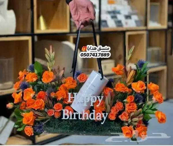 محل توصيل هدايا ابها بنفس اليوم خميس مشيط الواديين احد رفيده 1