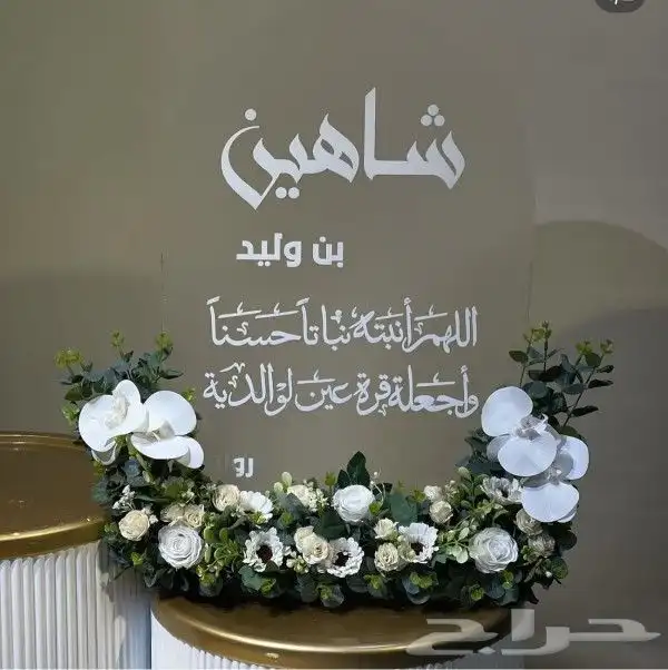 محل توصيل هدايا ابها بنفس اليوم خميس مشيط الواديين احد رفيده 8