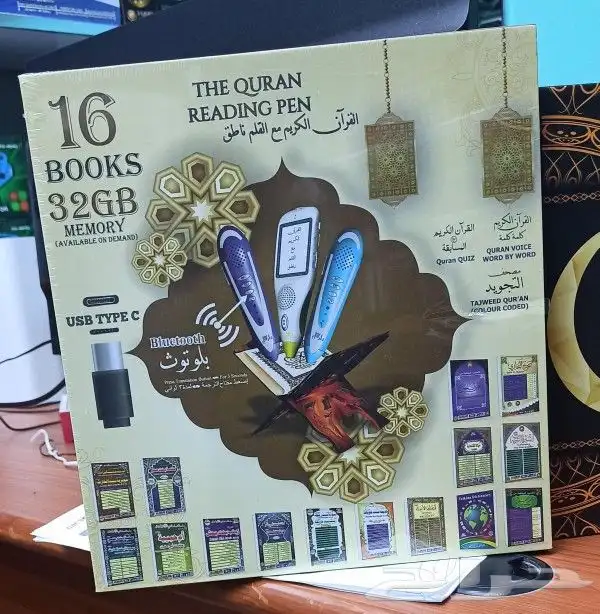 ادوات مكتبيه وقرطاسيه فلاشات أحبار هدايا اسلاميه 6