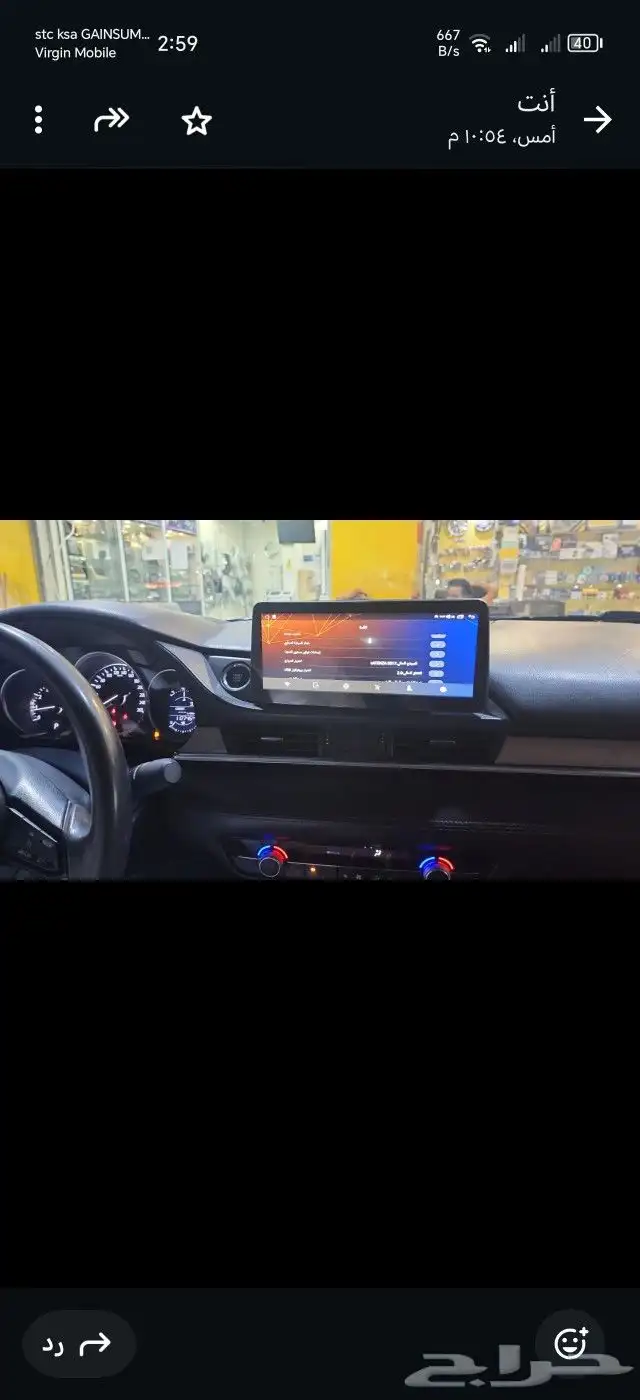 مازدا 6 مديل 2019 الشاشة المميزة 1