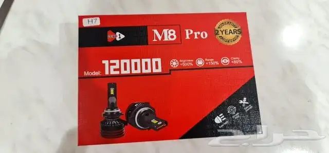 لمبات ليد M8 برو متوفر جميع المقاسات 1