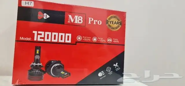لمبات ليد M8 برو متوفر جميع المقاسات 3