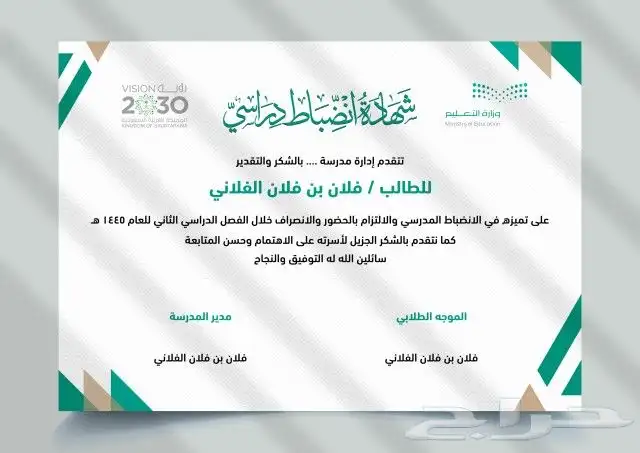 شهادة شكر وتقدير 0