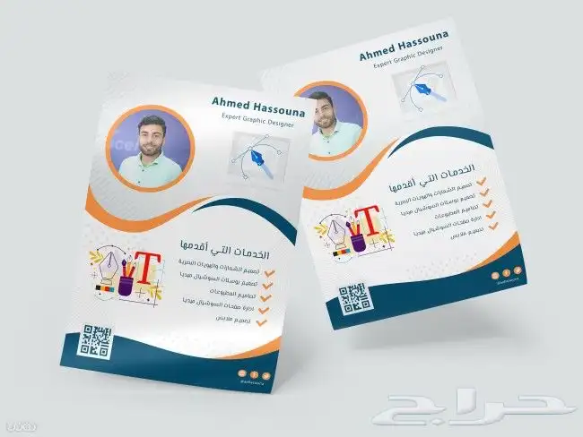 تصميم مجلات برشورات لواصق كتب (الانديزاين ) 1