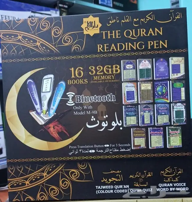 ادوات مكتبيه وقرطاسيه فلاشات أحبار هدايا اسلاميه 7