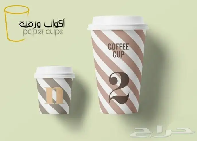 أكواب ورقيه مطبوعه 3