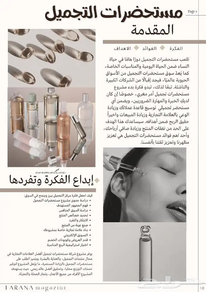 مشاريع وبحوث ملفات انجاز تقارير واجبات مطويات باوربوينت وورد 13