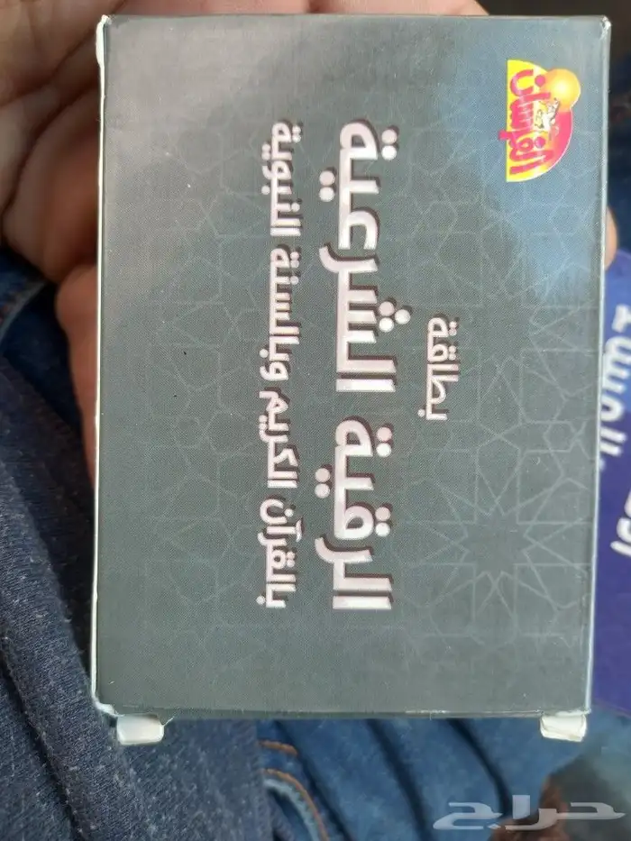 ادوات مكتبيه وقرطاسيه فلاشات أحبار هدايا اسلاميه 5