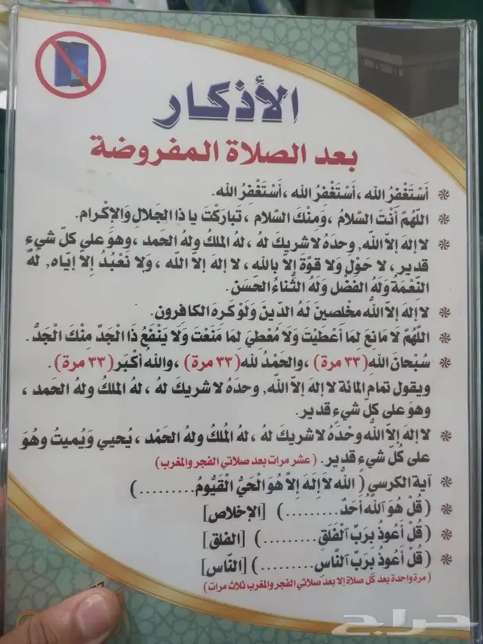 ادوات مكتبيه وقرطاسيه ومصاحف وهدايا اسلاميه 0