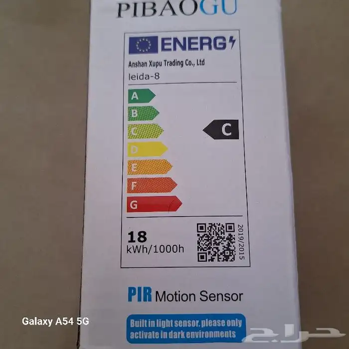 لمبات اضاءه استشعار 3