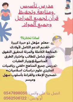 روس خصوصية بالرياض 0