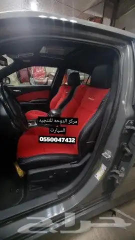 تنجيد دودج تشارجر 1