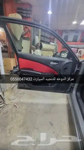 تنجيد دودج تشارجر 2