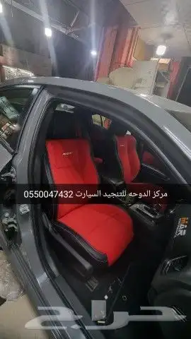 تنجيد دودج تشارجر 7