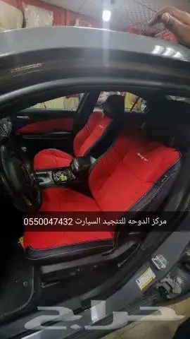 تنجيد دودج تشارجر 3