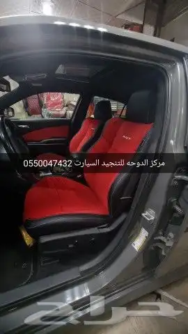 تنجيد دودج تشارجر 5