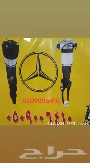 اصلاح مساعدات هيدروليك ألماني 0