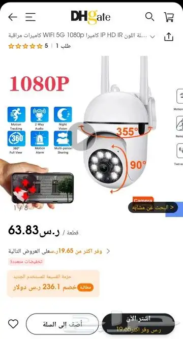 اى كاميرا بسعر المصنع. 35 ريال وحقيقة ما خيال 2