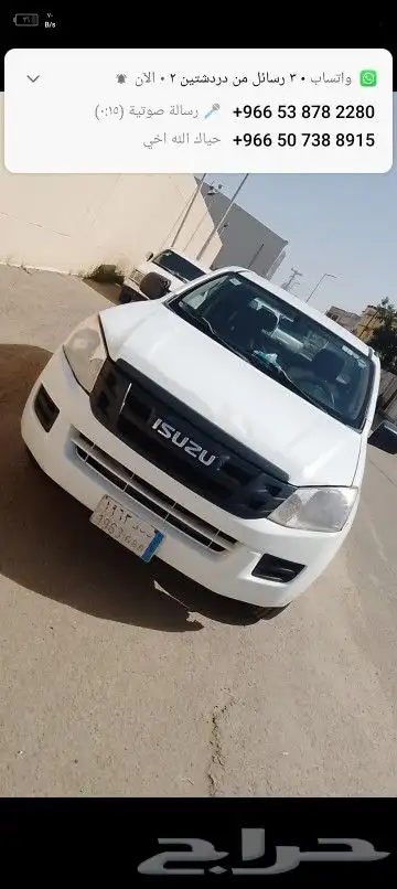 ونيت اسيزو ديماكس غمارتين مديل .. Isuzu D-Max cars for sale 1