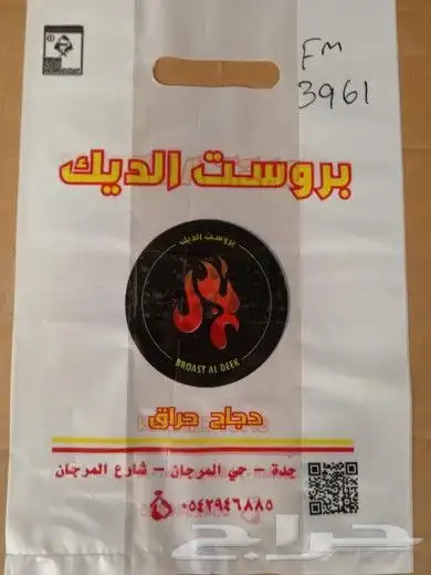 مصنع شدي العرب للاكياس البلاستيك والمطبوعات 1