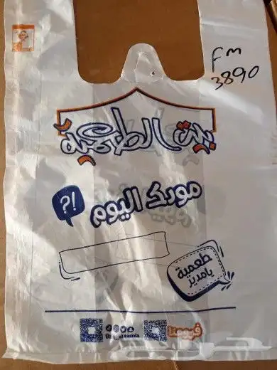 مصنع شدي العرب للاكياس البلاستيك والمطبوعات 6