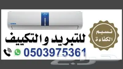 صيانه مكيفات 0