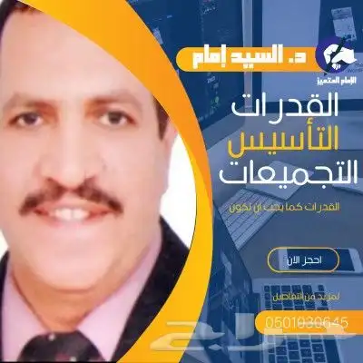 دورات قدرات كمي وتحصيلي 0