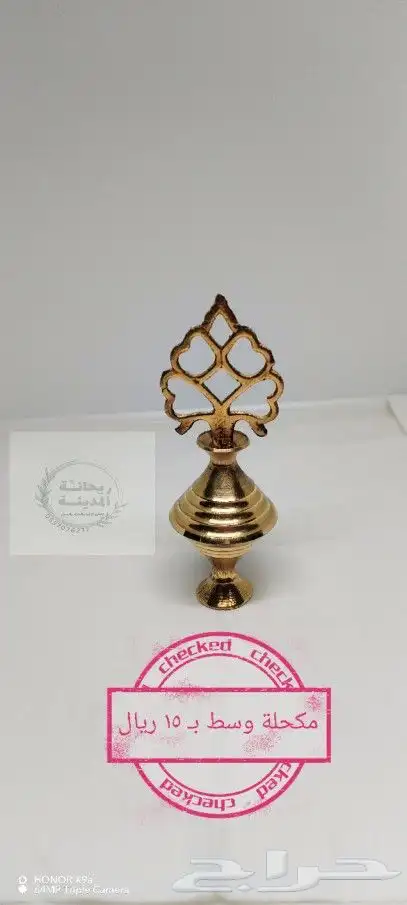 كحل الأثمد الأصفهاني 8