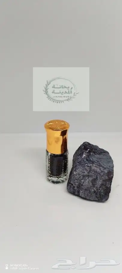 كحل الأثمد الأصفهاني 6