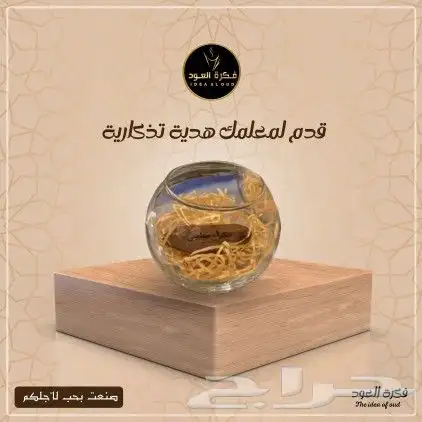 يوم المعلم توزيعات و هدايا 0