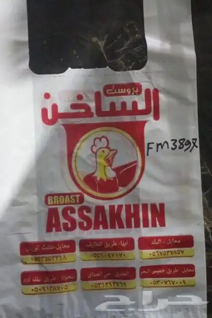 مصنع شدي العرب للاكياس البلاستيك والمطبوعات 9