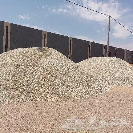 بحص ابيض ورمل ابيض وبطحا البطين واسفلت 0