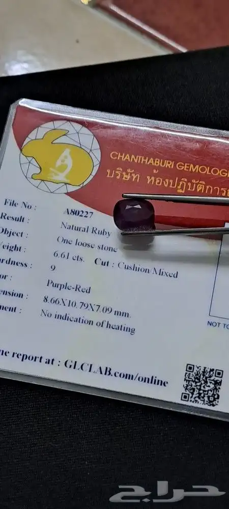 حجر ياقوت طبيعي غير معالج بشهادة 0