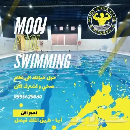 تعليم السباحة لجميع الأعمار 2