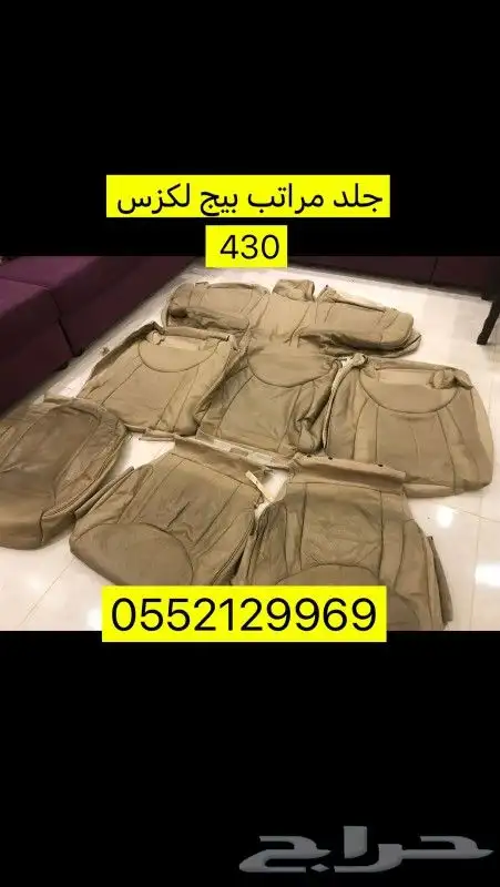 قطع غيار لكزس 3