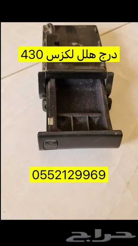 قطع غيار لكزس 5