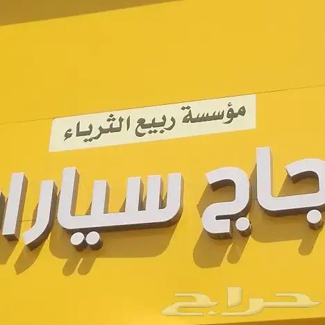 زجاج سيارات 0