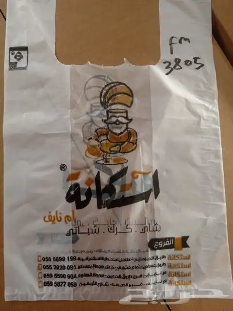 مصنع شدي العرب للاكياس البلاستيك والمطبوعات 7