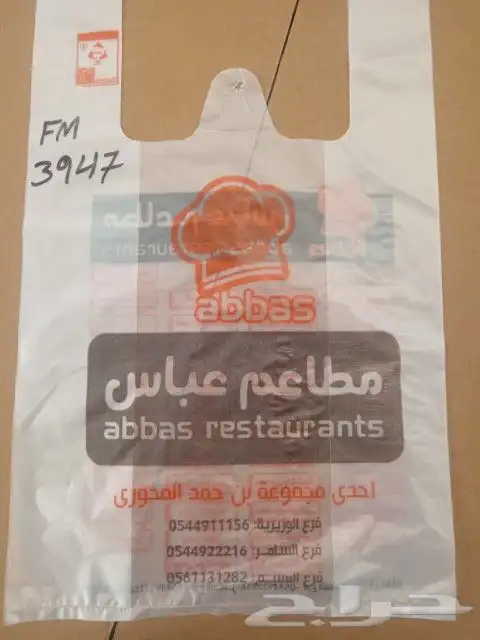 مصنع شدي العرب للاكياس البلاستيك والمطبوعات 4