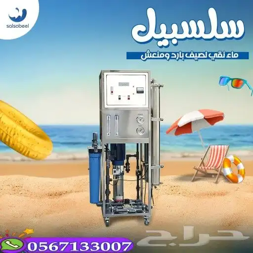 محطة تحليه إنتاجية 5 متر مكعب 0