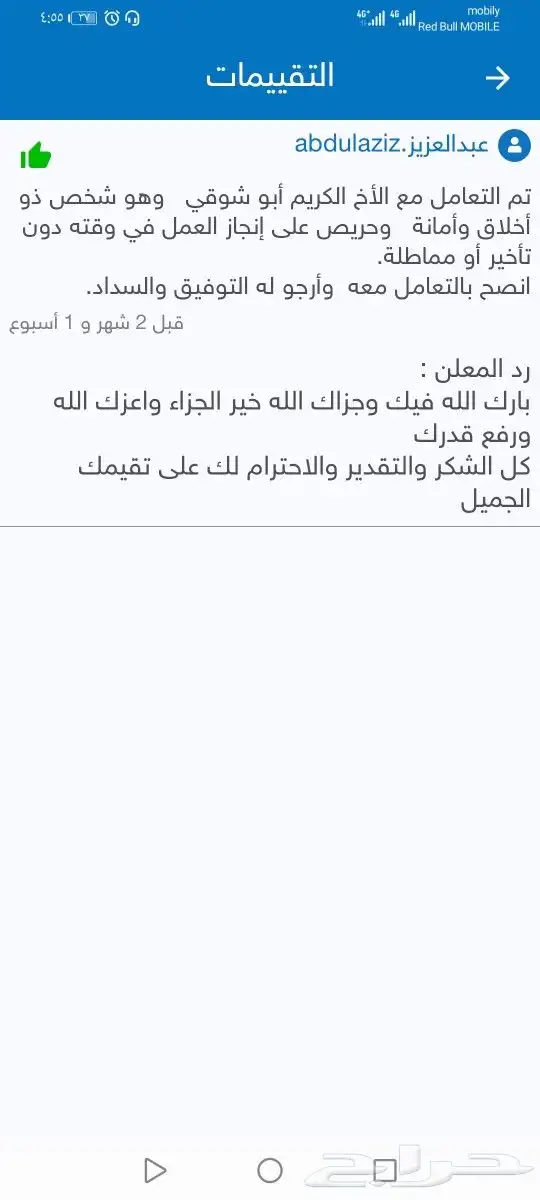 معلم بناء ومليس وتركيب دامر وتكسير وجميع مرمات المعمار 6