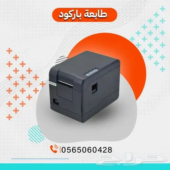 طابعه باركود حراري ب300ريال 0