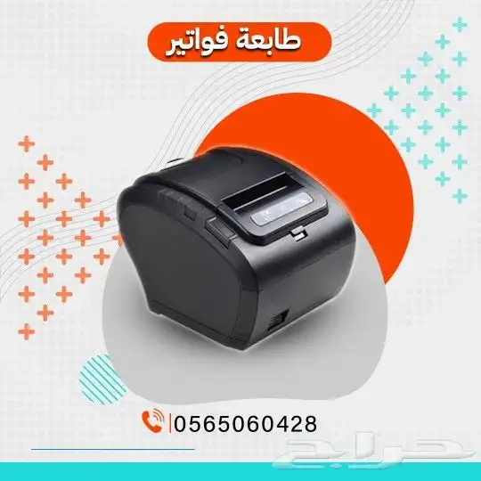 طابعه كاشير ب299ريال 0