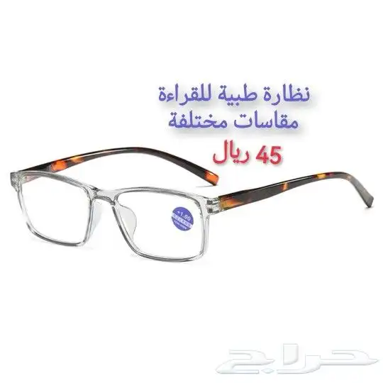 نظاراة للقراءة مقاسات مختلفة 0