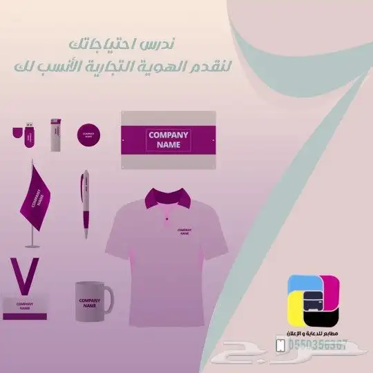 مطبعه مطابع طباعه بوكسات واكياس واستكرات فواتير 8