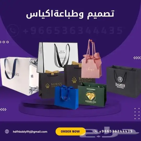 طباعة مطابع اكياس كرتون بكج عبايات ليبل قماش كرت فاتورة ختم 0