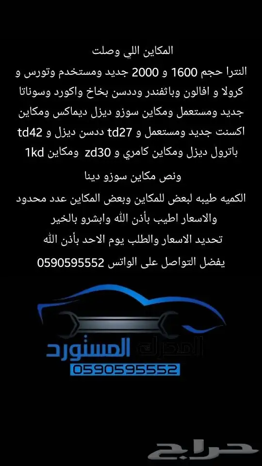مكينه مكاين سيارات بانزين وديزل وتحويل من بانزين لديزل 0